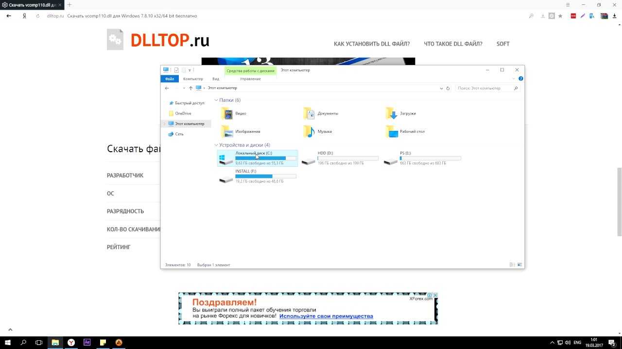 Как скачать и исправить ошибку vcomp110.dll в ведьмак 3 и sony vegas на windows 10, 8 и 7 - руководство