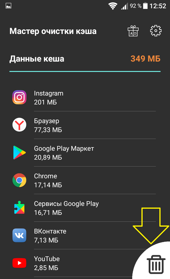 Что такое кэшированные данные в телефоне – как очистить ненужные файлы в памяти, пошаговая инструкция