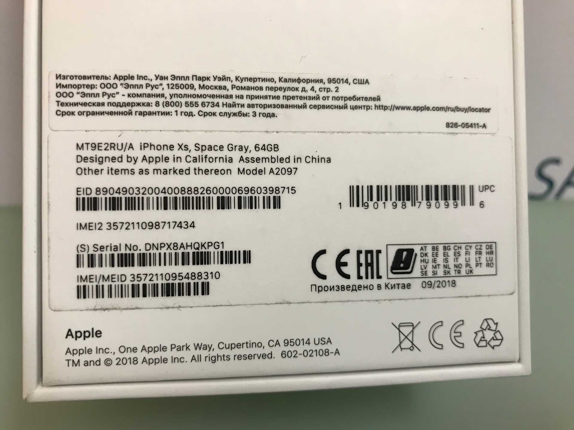 Чем отличается iphone ростест и евротест? есть разница?