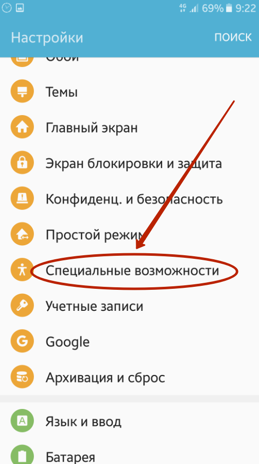 Если вы пользователь устройства на операционной системе Android вероятно вы заметили значок громкости который появляется на экране при активации режима