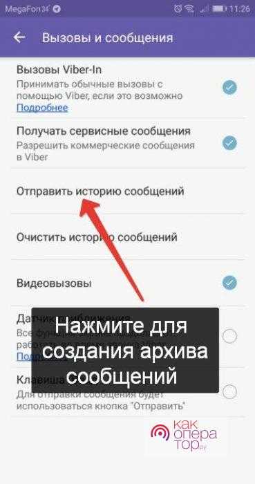 Как восстановить переписку в вайбере: 100% решение тут!