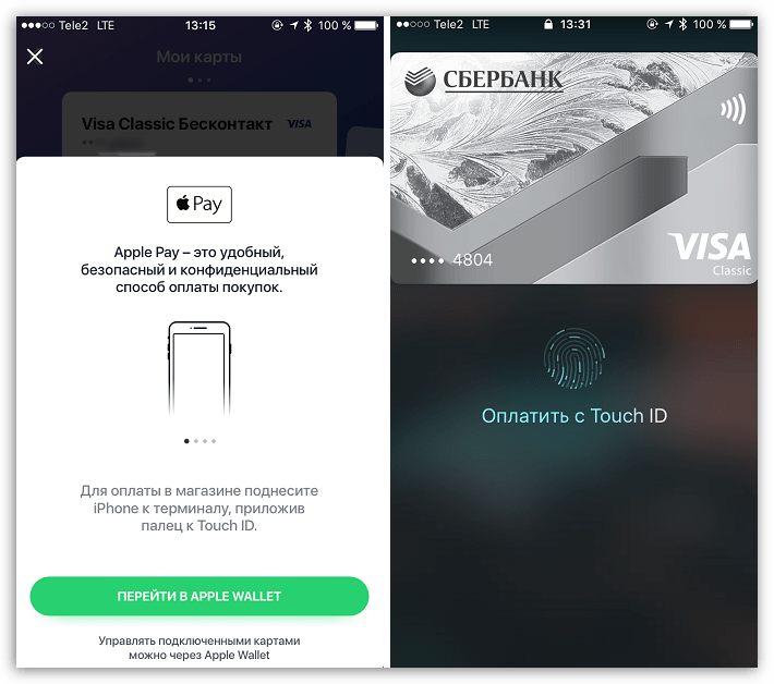 Есть ли версия mir pay для айфона?
