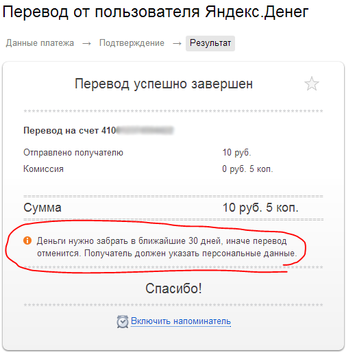 Как отключить и вернуть деньги: инструкция check your name