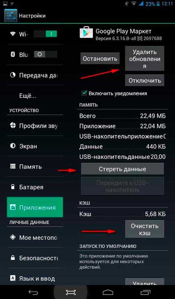 Не удалось обработать пакет андроид – что делать