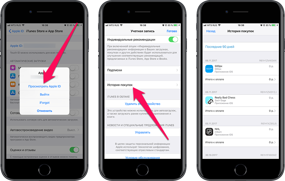 Как найти в iPhone все приложения которые вы ранее скачивали