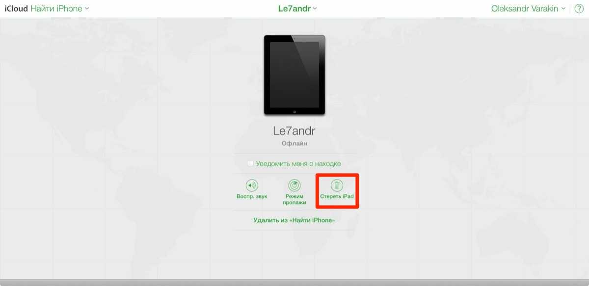 4 способа отключить функцию «найти iphone» в icloud