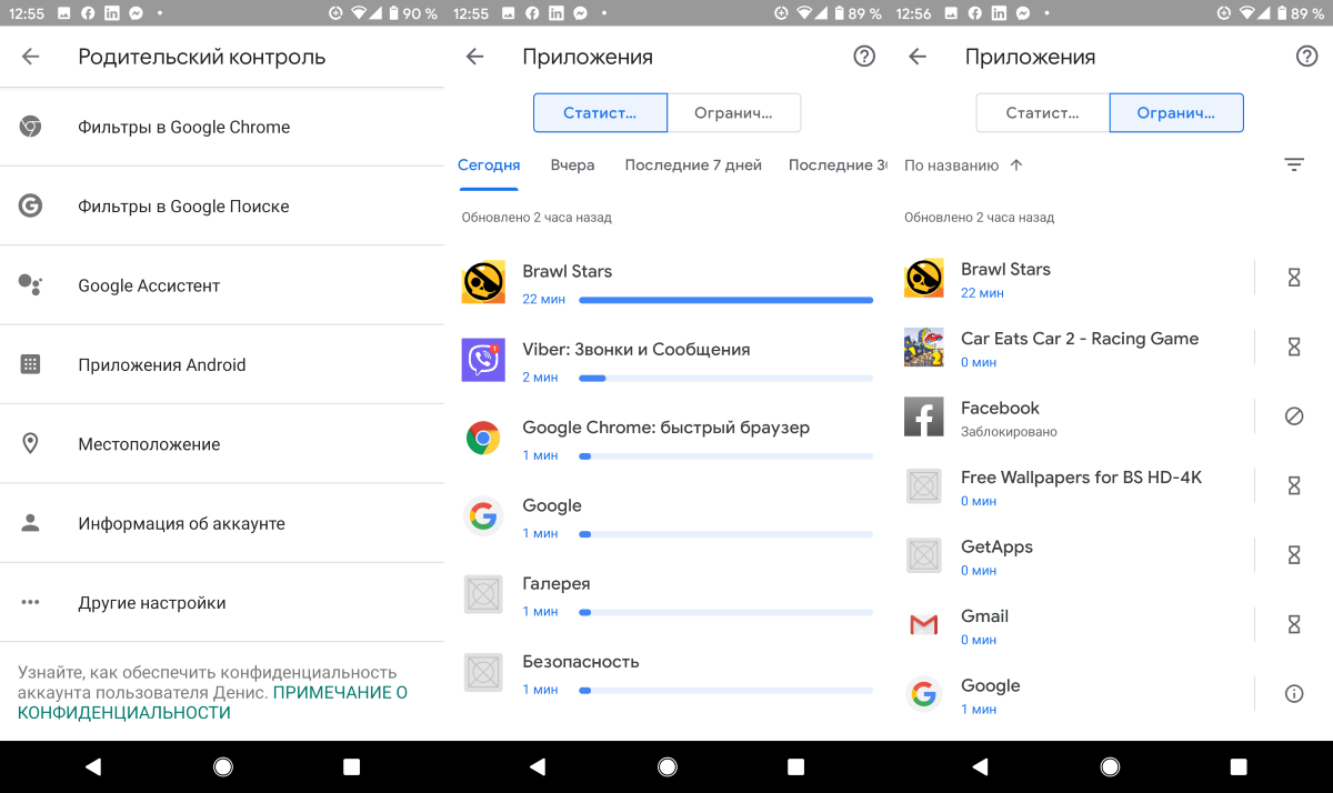 Замена, удаление и добавление аккаунта google на android
