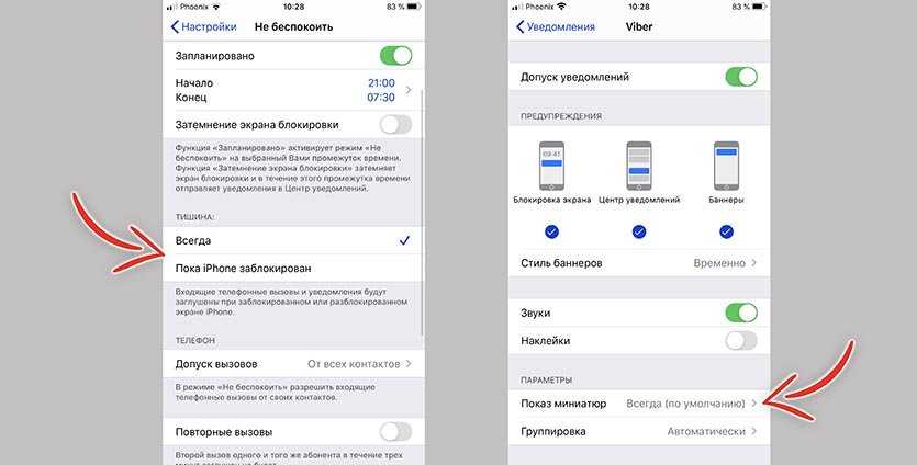Всплывающие уведомления на андроид пропали — как включить в 2024 году