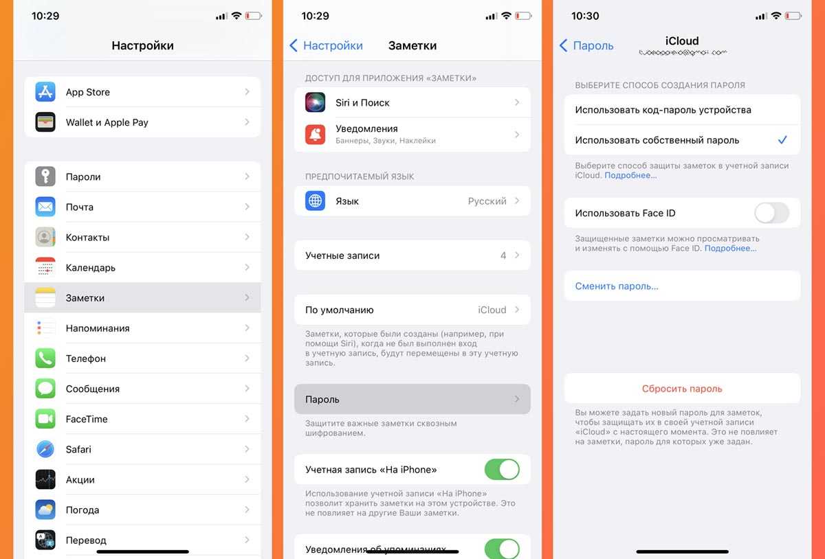 Как скрыть заметки на iphone (пошаговое руководство) • wiws