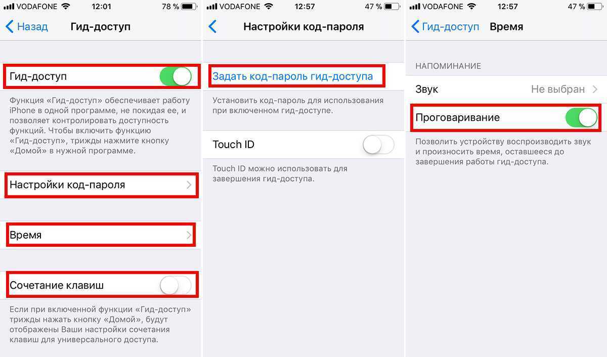 Как выключить т9 на iphone