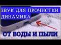 Приветствую вас дорогие читатели Сегодня я хотел бы рассказать вам о невероятно полезном приложении Соник для прочистки вашего iPhone Если вы хотите