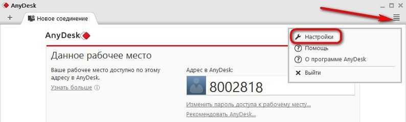 Как отключить автозагрузку anydesk в windows - доктор windows - ваш надежный помощник