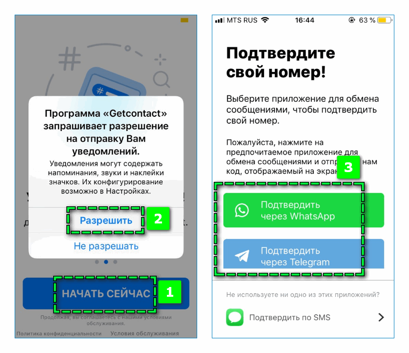 Почему get contact не работает на iphone и как исправить проблему