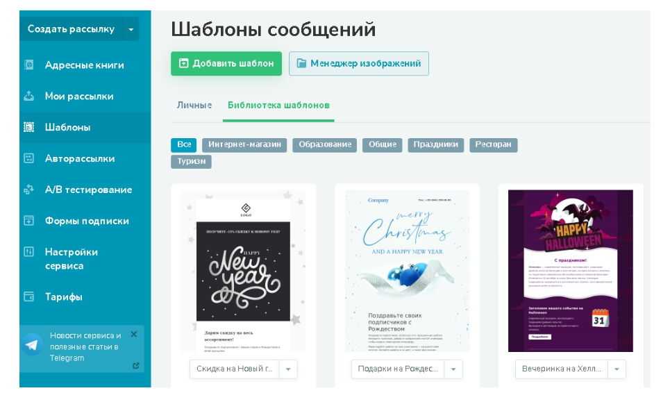 Как создать и запустить массовую рассылку в яндекс.почте и в яндекс 360 для бизнеса - rusender