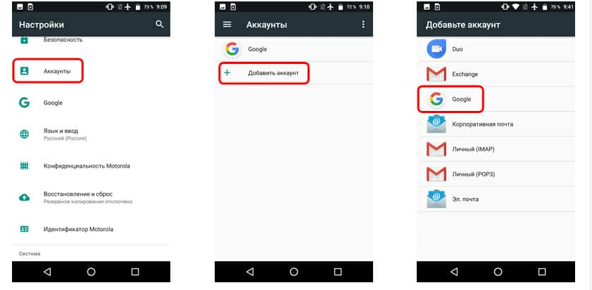 Как перенести данные с android на android