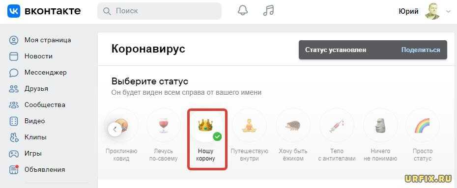 Как поставить статус вконтакте мобильная версия