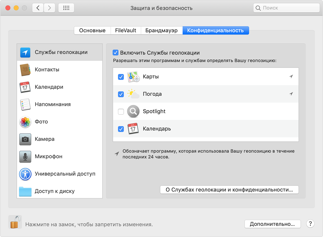 Как изменить геолокацию на компьютере: подробная инструкция