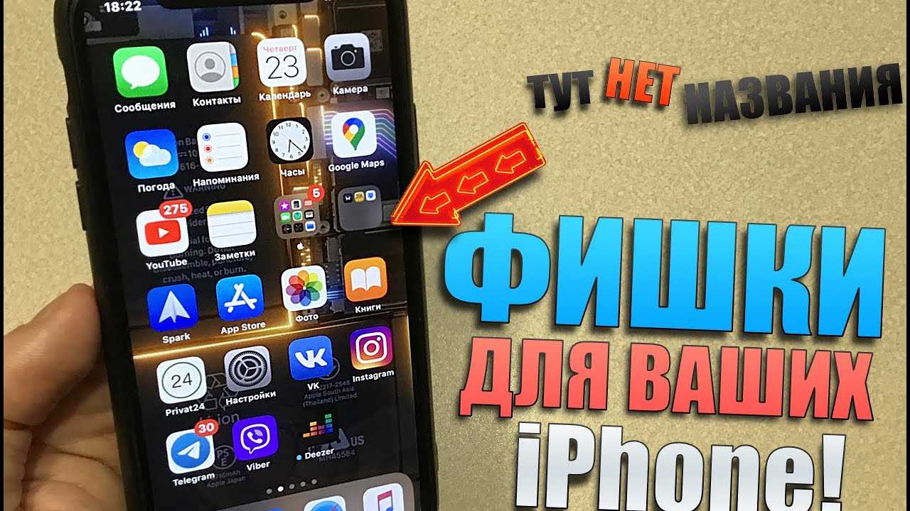 50 полезных фишек iphone. вдруг кто забыл