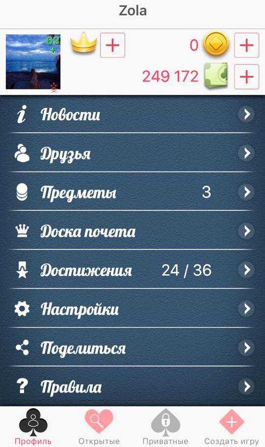 Как создать второй аккаунт в дурак онлайн и добавить его? простая инструкция - только свежее и актуальное на play-side.ru