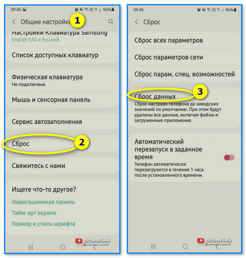 Как правильно сбросить телефон на android до заводских настроек