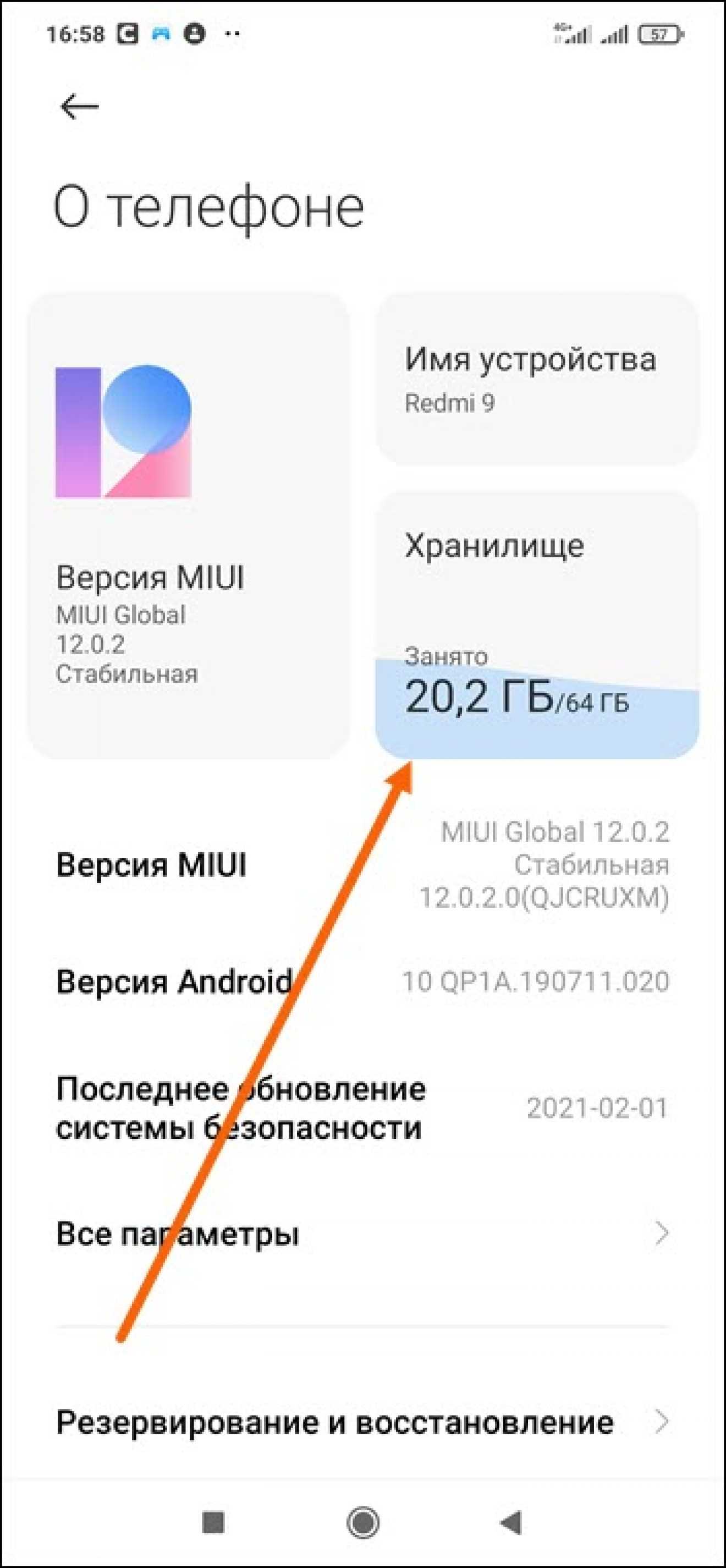 Где найти кэш в redmi 9: полное руководство