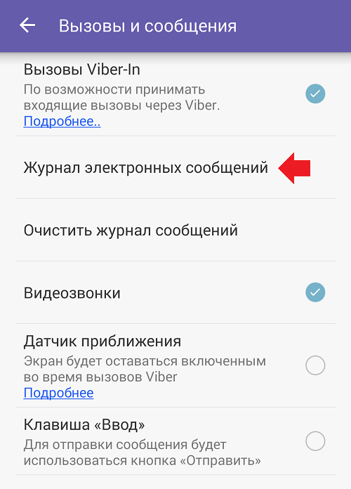 ✅ как восстановить вайбер на телефоне после удаления на старый номер - soft-for-pk.ru
