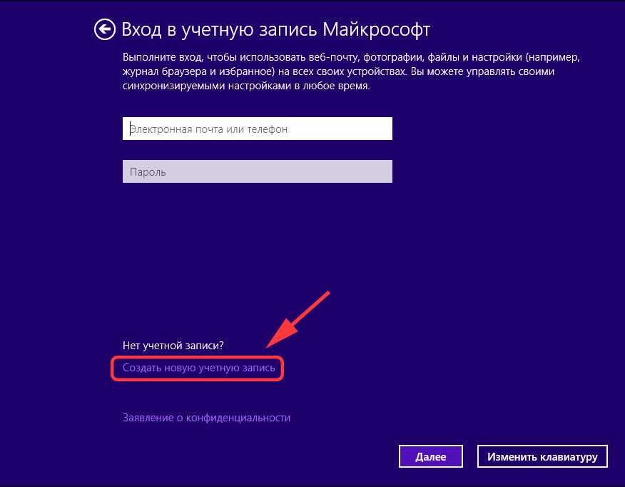 Учетная запись Майкрософт  это адрес электронной почты и пароль которые вы используете для Outlookcom Hotmail Office OneDrive Skype Xbox и Windows