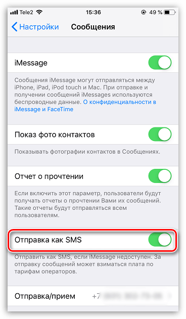 Не отправляются смс на андроиде: решение проблемы