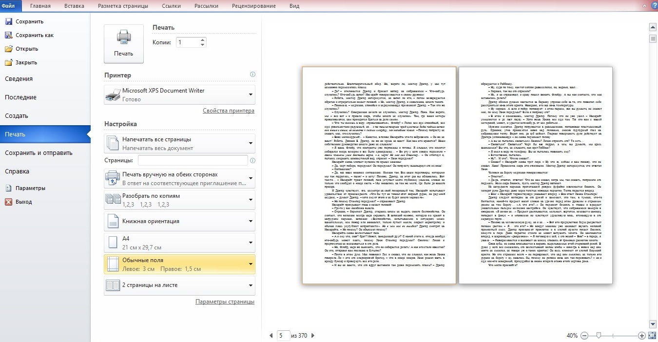 Как можно открыть pdf-файл на android и чем стоит воспользоваться