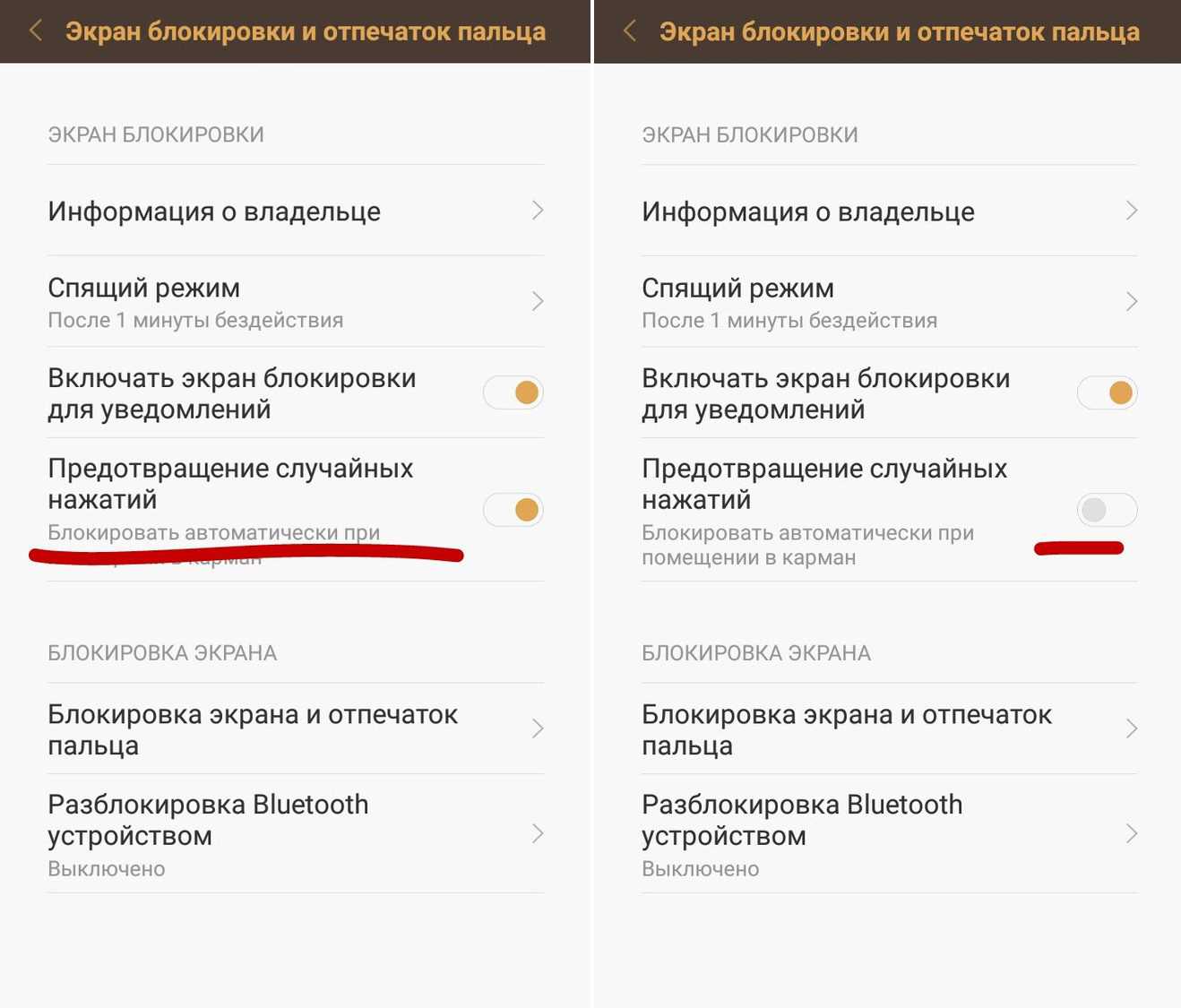 Попробуйте эти 7 решений проблемы мерцающего экрана на смартфоне