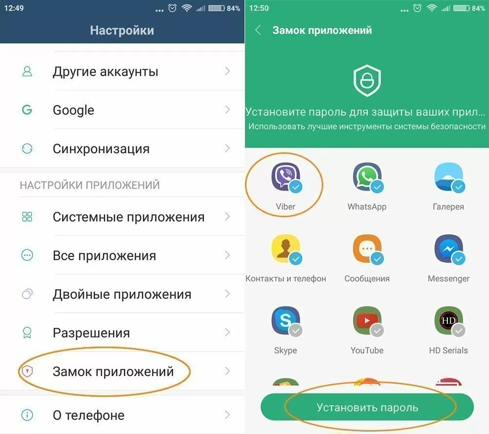 Добро пожаловать в нашу статью о том как установить пароль на галерею на андроид устройствах редми В нашей современной эпохе цифровых технологий наши