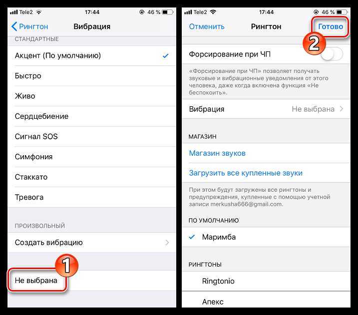 Как настроить вибрацию на айфоне и айпаде в ios 11?