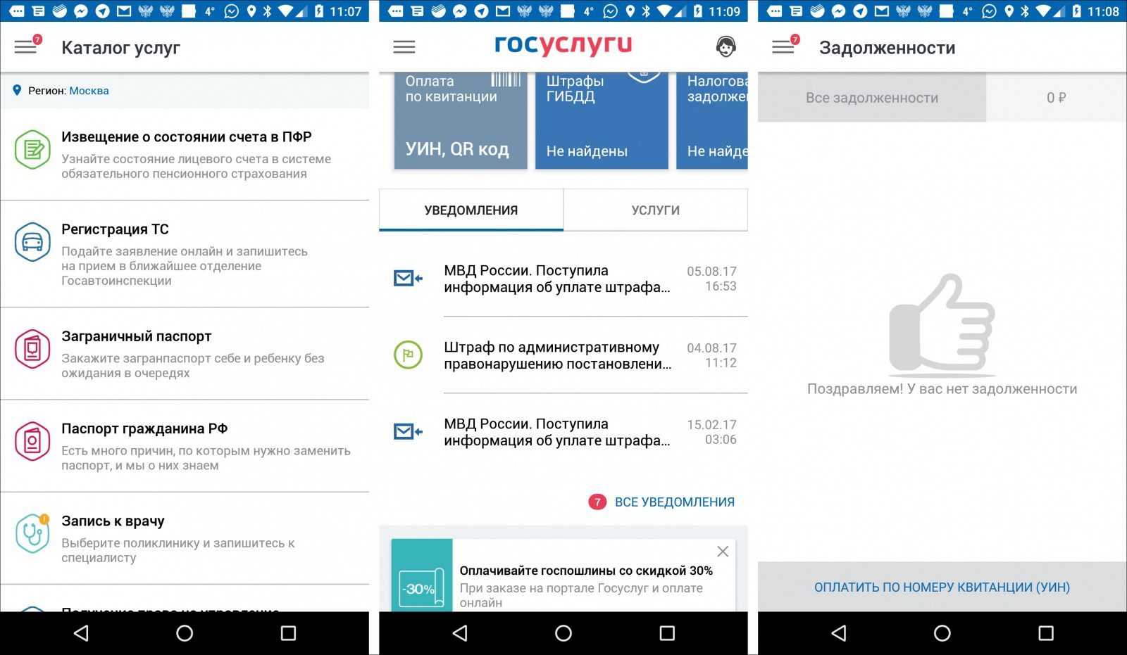 Как открыть xml на андроиде от госуслуг: пошаговая инструкция