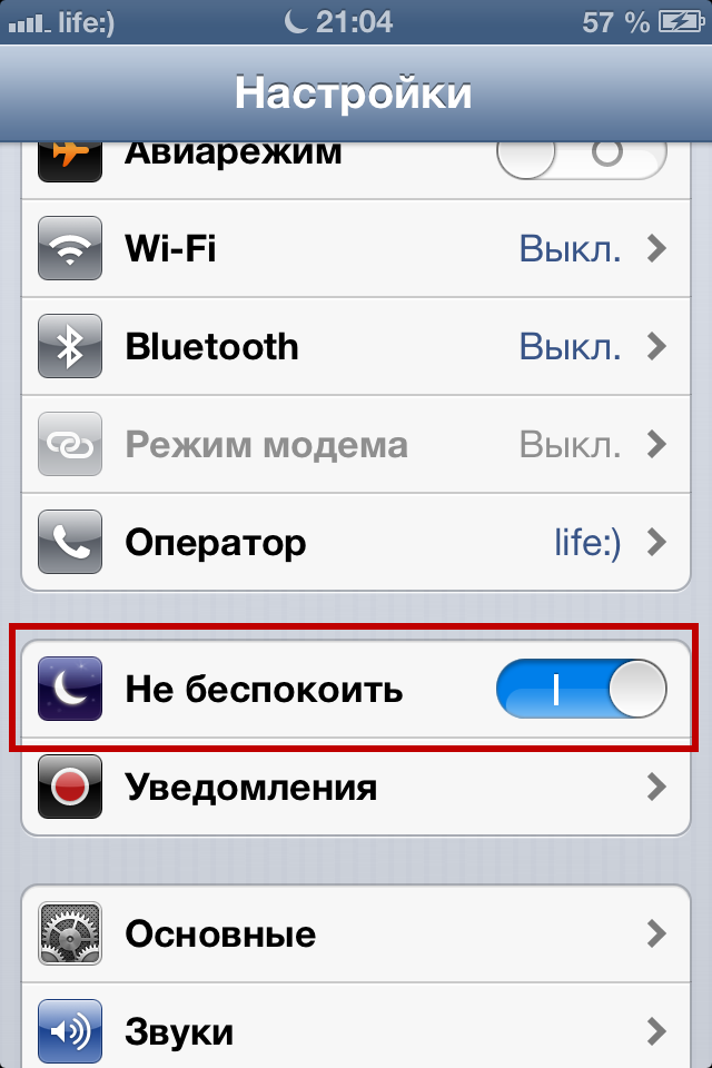 Как включить индикатор уведомлений на айфоне 11