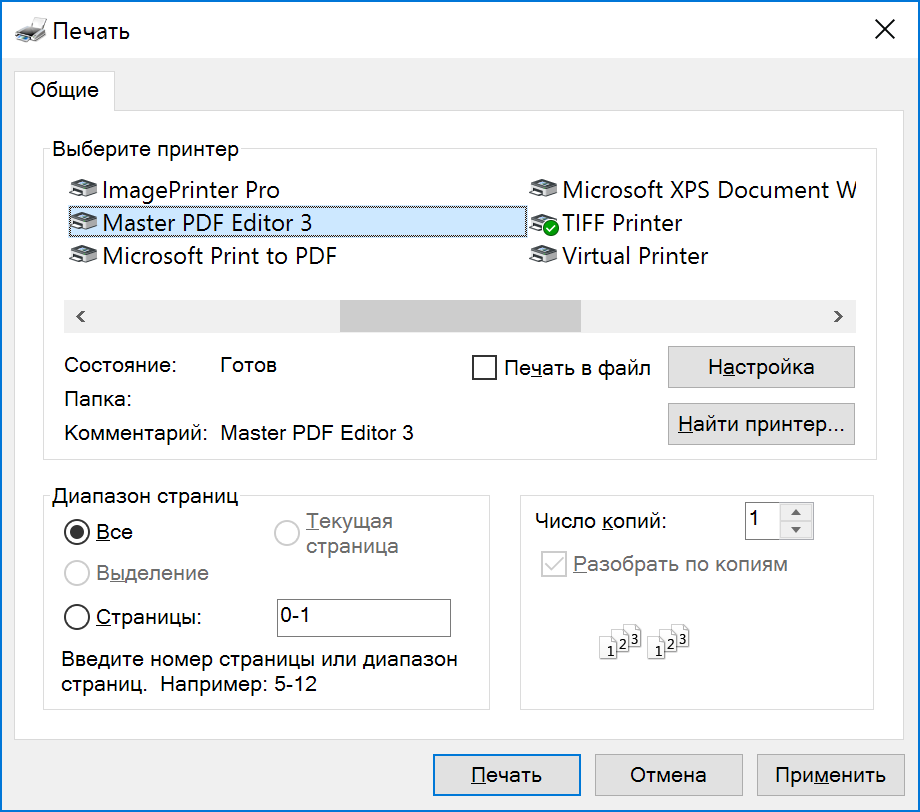 Печать в PDF Windows