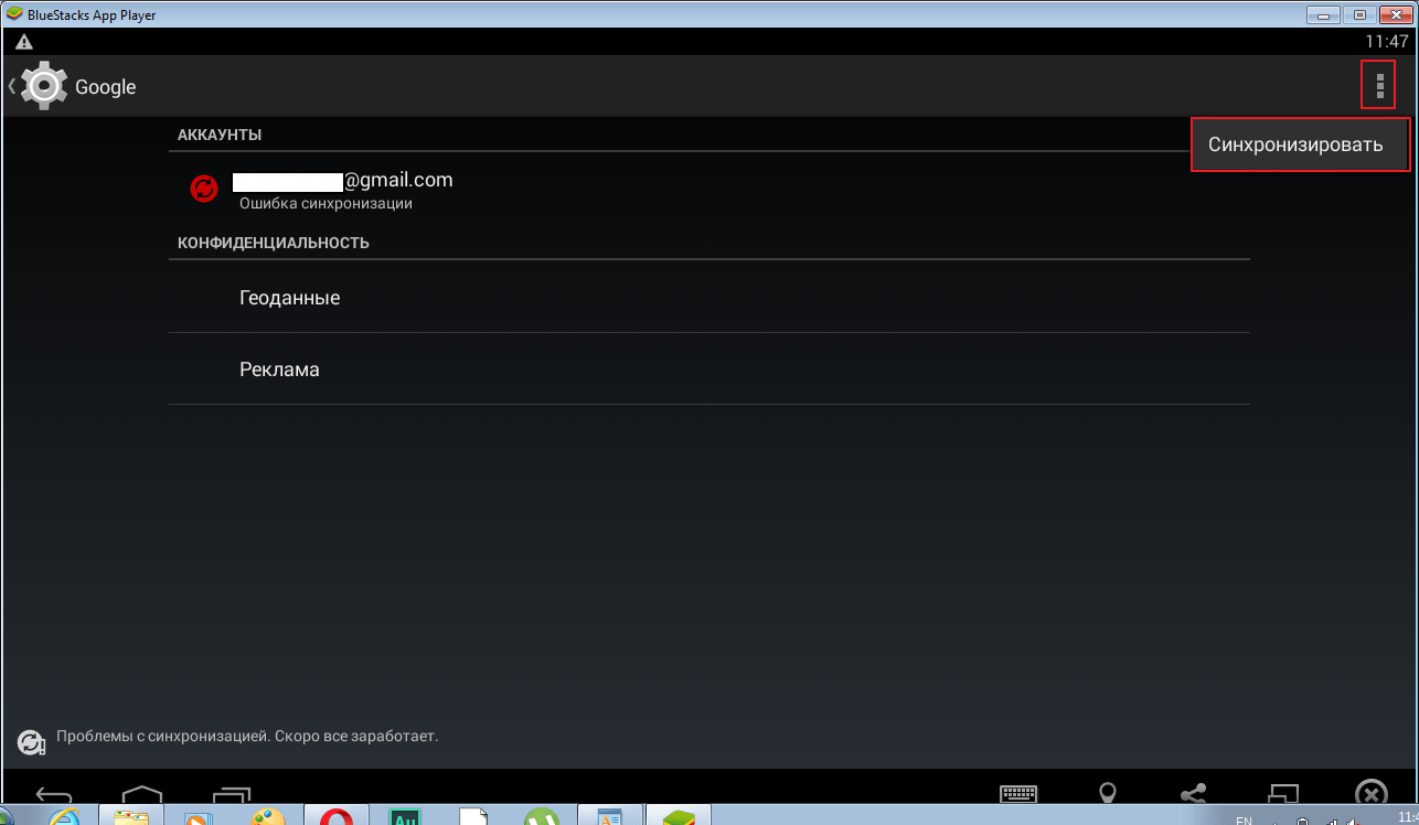 Bluestacks вылетает при запуске - softlast