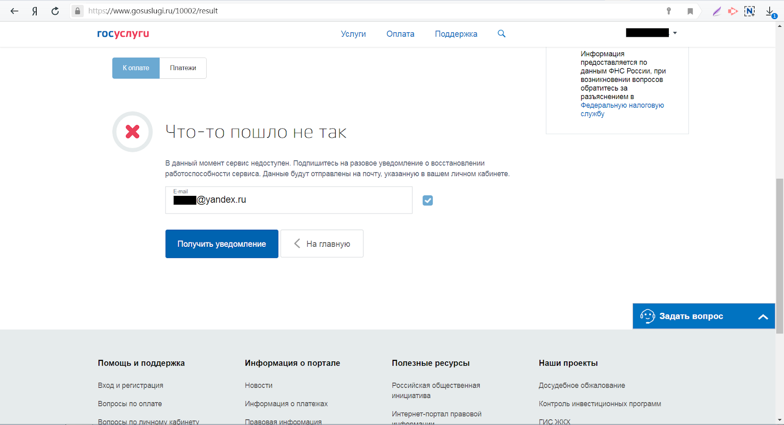 Почему все больше людей используют государственные услуги: причины и преимущества