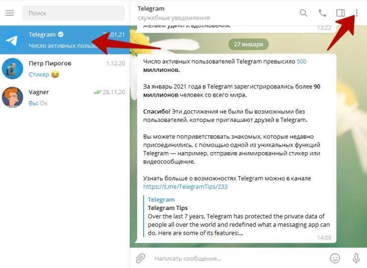 10 функций telegram, о которых вы не знали: наводим порядок в чатах