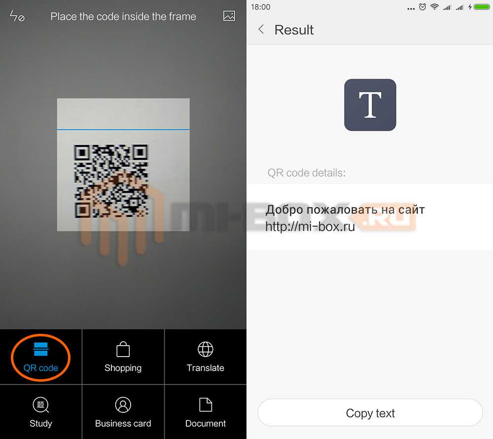 Правила пользования qr кодом и его сканирование
