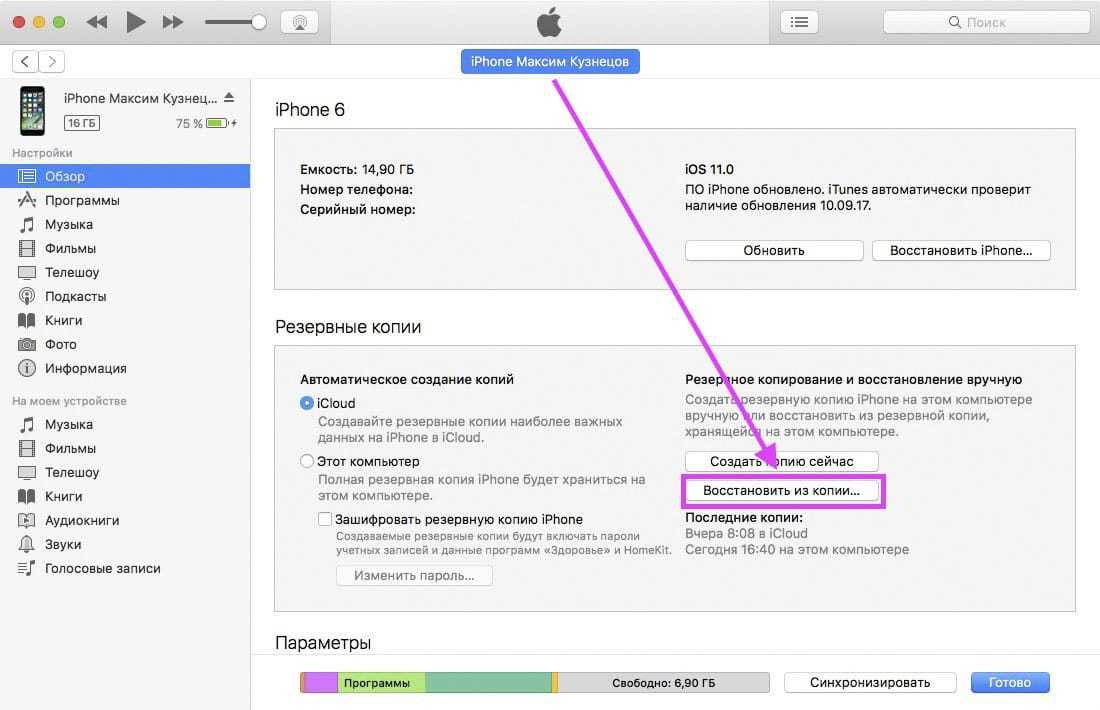 Почему айфон начал сильно нагреваться во время работы и при зарядке