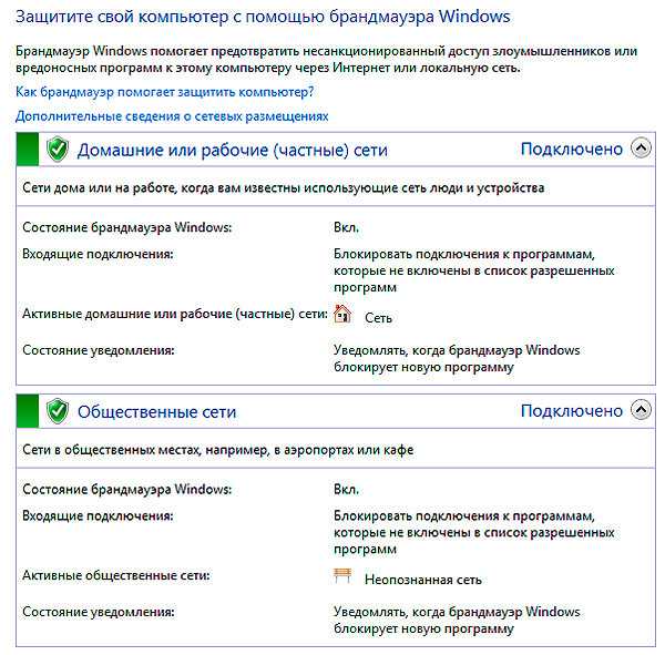 Как можно заблокировать доступ в интернет на компьютере если возникает такая необходимость Например от детей или нежелательных гостей