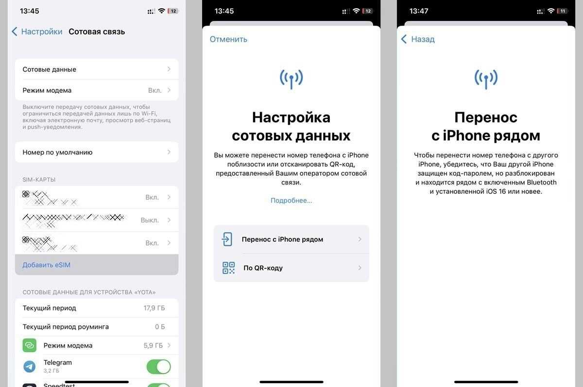 Как перенести данные андроида на айфон: подробно