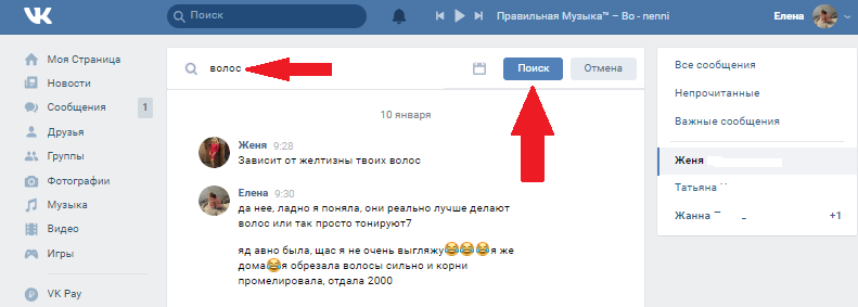 Как отправить или скачать голосовое сообщение в вк