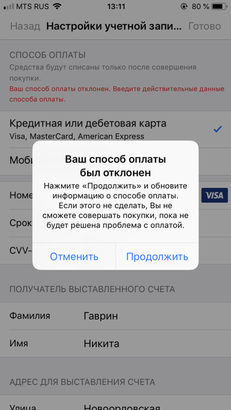 How to add or change your apple id shipping and billing address