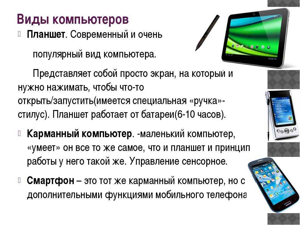 Что такое смартфон? всё, что вы хотели знать о многофункциональных устройствах