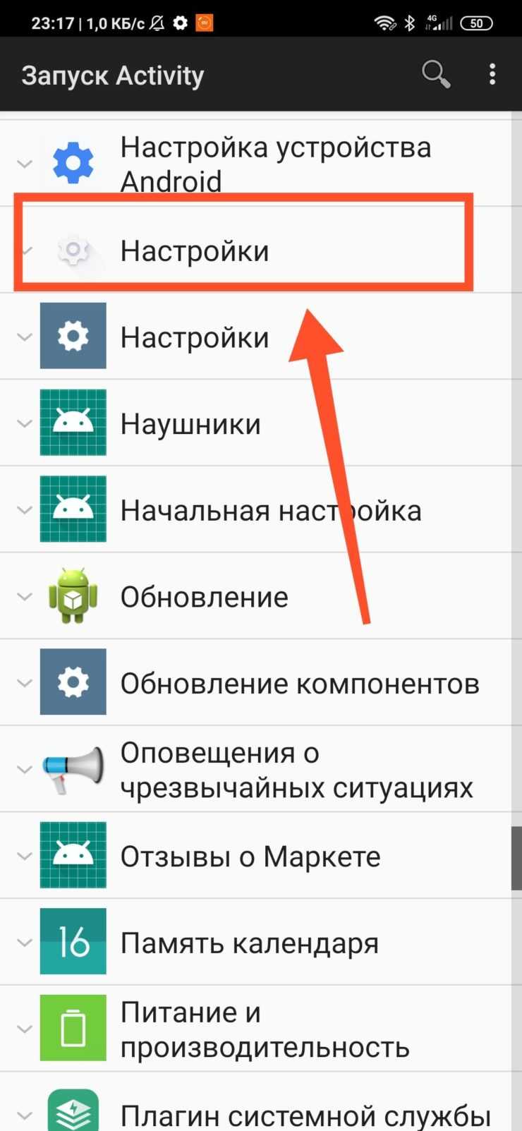Как просмотреть и восстановить историю уведомлений android