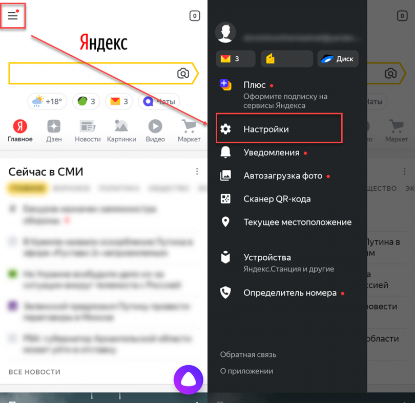 Как убрать значки с экрана телефона
