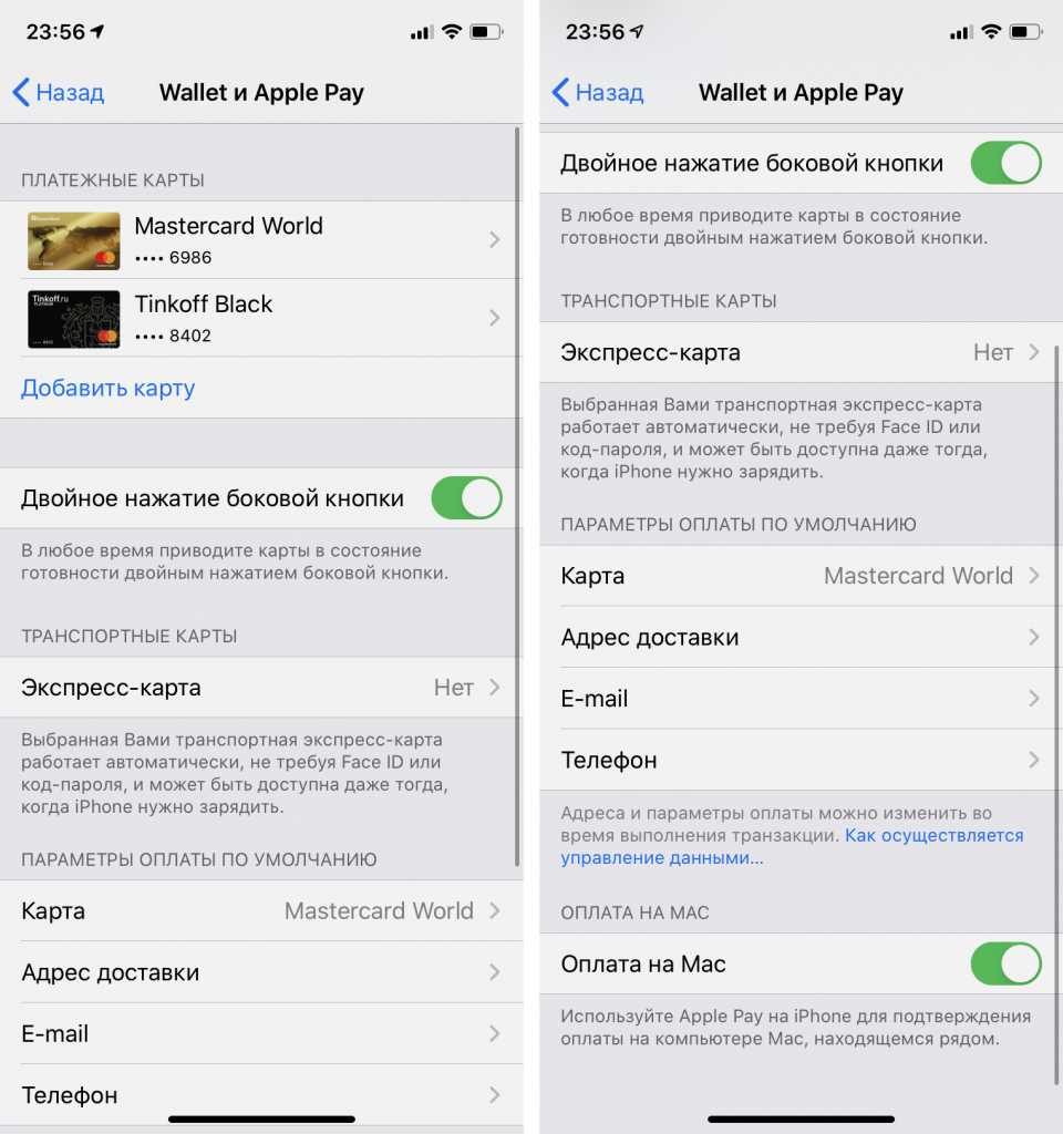 Как пользоваться apple pay на iphone 11