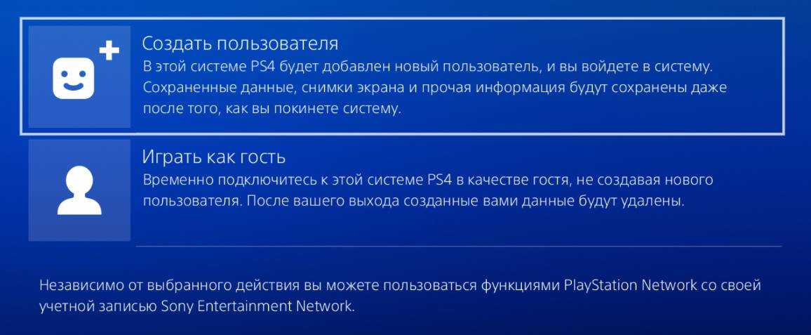 Как отвязать консоль от аккаунта ps4 через приложение