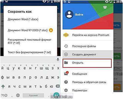 Как редактировать документ word на iphone 13 и всех других версиях - mekano tech